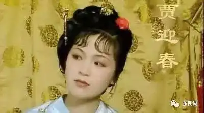 有情的红楼梦,无情的大明律