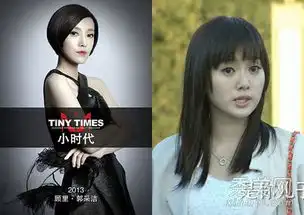 小时代电视电影pk电视剧版被疯狂吐槽