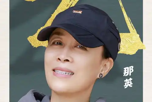 那英,谢谢你让向往的生活找到了口碑逆袭的突破口