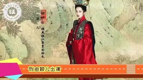 江山纪未播先火,冯绍峰造型霸气,颖儿出演明成祖仁孝