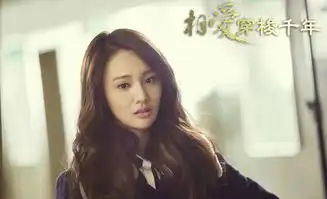 回顾相爱穿梭千年那些惊艳瞬间郑爽美呆了
