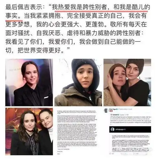 女神变男神盗梦空间女筑梦师宣布为跨性别者,太有勇气
