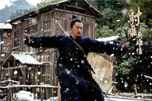 射雕英雄传曝全真七子海报邵峰大义卫国
