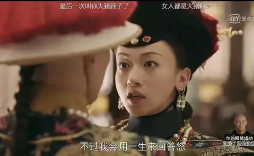 延禧攻略魏璎珞当上皇贵妃,佩戴只有帝后才有的东珠朝珠
