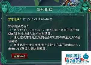 百度画皮2网页版寒冰地狱全解