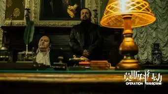 莫斯科行动简介莫斯科行动剧情莫斯科行动演员莫斯科行动角色介绍莫斯科行动评价怎么样莫斯科行动好看吗金投热点网
