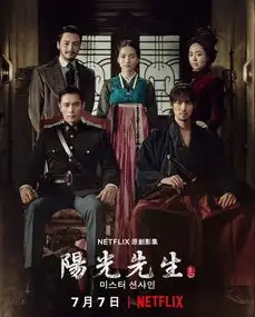阳光先生剧照

