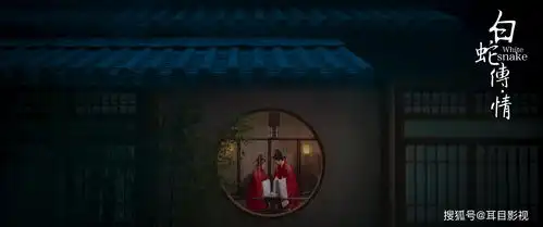 粤剧4k电影白蛇传情,一部极致东方美学意味的戏曲大片
