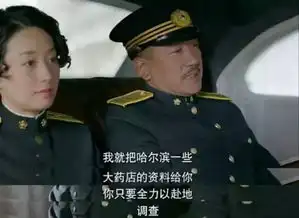 剃刀边缘为什么怀疑关海丹是剃刀白冷晨真实身份揭秘
