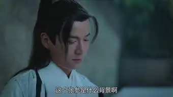 东宫第34集剧照,东宫图片