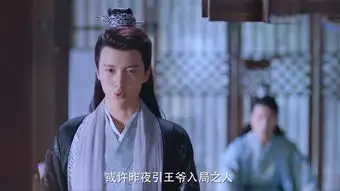 双世宠妃2第15集剧照,双世宠妃2图片
