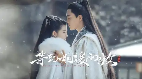 等到烟暖雨收第二季第12集大结局洛寒桐弑兄夺易落电视剧免费在线观看
