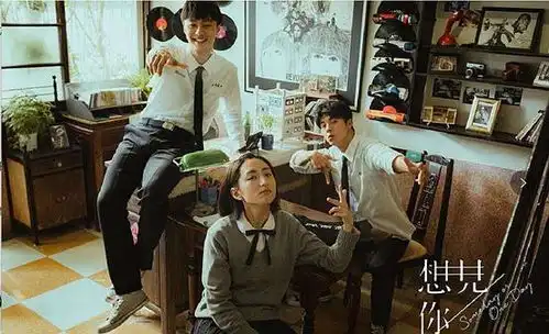 想见你中不曾褪色的蓝色恋情