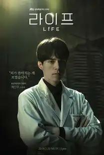 演员李栋旭脱下鬼怪黑衣换上life白袍