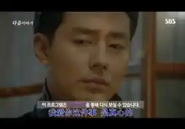 那年冬天风在吹14集剧情宋慧乔术前与赵寅成诀别