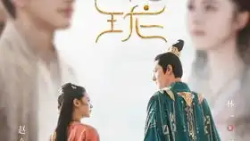 你是不是对坦荡这个词有什么误解元一玲珑