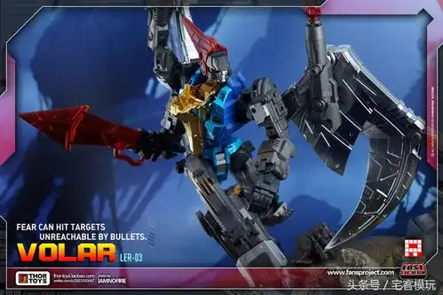 资讯变形金刚第三方fpj限定版飞标嚎叫淤泥