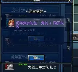 dnf服装没发送