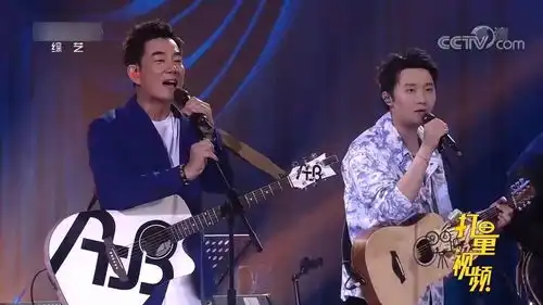 任贤齐宋秉洋再唱经典歌曲浪花一朵朵,太好听
