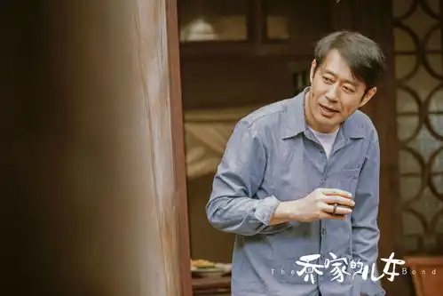 都在夸乔家的儿女,我也想说一说看过之后的感受