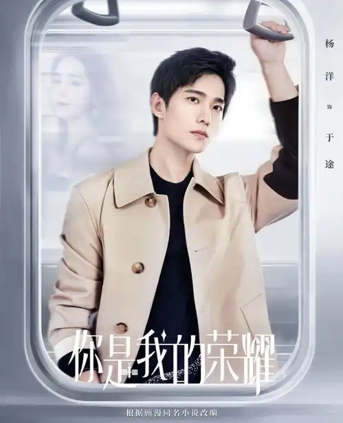 你是我的荣耀杀青,热巴杨洋神颜组合,今年会火甜剧还有这些候选