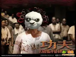 各种功夫熊猫下
