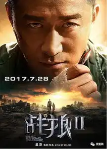 战狼2票房预测25亿全球统计排名第一