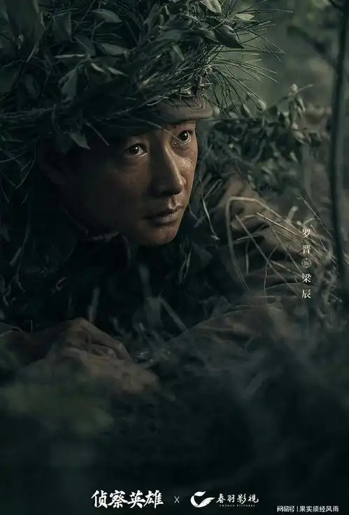 电视剧侦察英雄的选角真绝,男角硬气又帅气,女角坚毅又美丽
