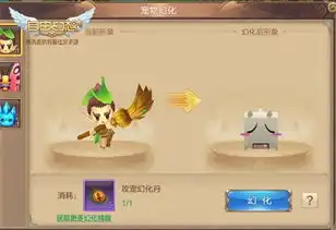 浪漫从宠开始自由幻想手游月光宝盒新版今日上线