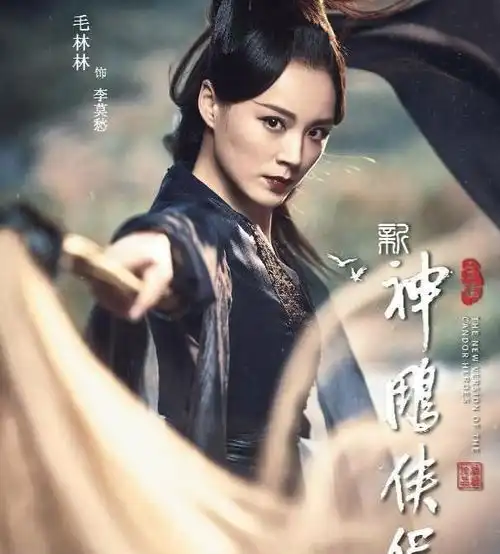 新神雕侠侣剧照曝光,毛晓慧小龙女辣眼,五竹叔版杨过如何