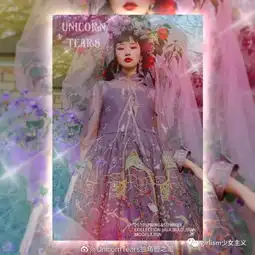 lolita每日情报2019.05.07
