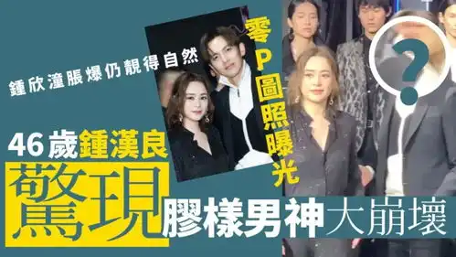 46岁钟汉良零修图照曝光,吓坏网友