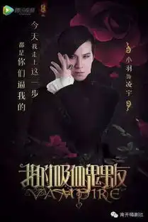 腾讯视频顶级颜值coser嗨剧会