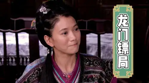 龙门镖局袁咏仪饰演盛秋月,龙门镖局老板娘,霸气十足