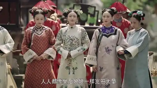 延禧攻略皇后带愉贵人逛花园,怎料撞见高贵妃,一只狗吓破胆
