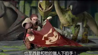 驯龙高手2
