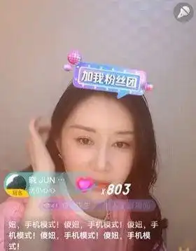 笑死,现在明星直播都这么放飞
