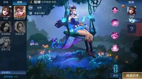 王者荣耀貂蝉仲夏夜技能优化星元版仲夏夜之梦回城特效调整
