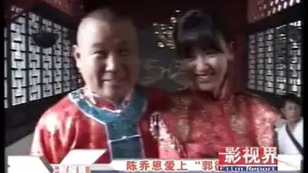 郭德纲知县叶光明