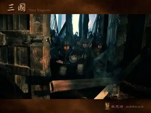 新三国剧照欣赏之生死场从征战到攻城1
