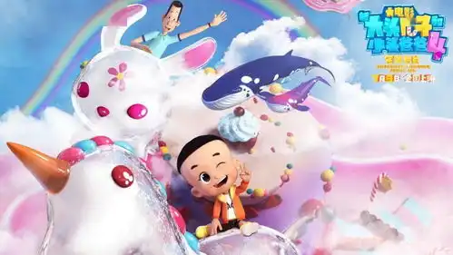 新大头儿子4科幻新世界父子再历险