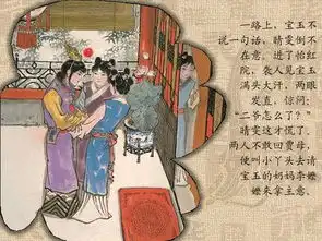 曹雪芹红楼梦连环画系列丛书057