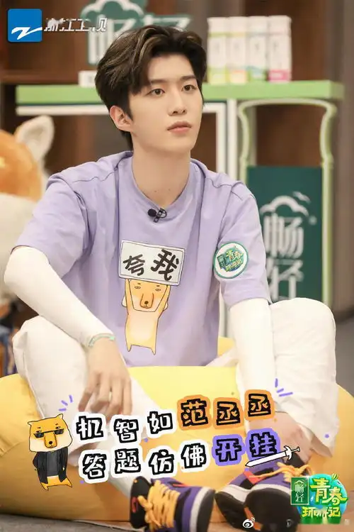 范丞丞青春环游记2剧照公开大侠范逍遥的仙侠之旅即将开启
