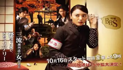 09年秋季日剧视频分类下的所有日志mtime时光网
