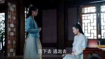 孤芳不自赏第44集45集剧情白聘婷被逼无奈自投罗网
