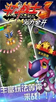 斗龙战士3火力全开破解版下载斗龙战士3火力全开无限金币内购破解版v1.0.0嗨客安卓游戏站