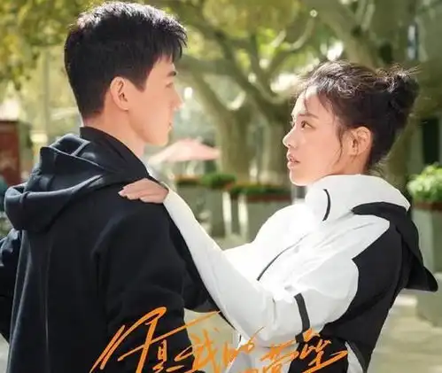 上头了白敬亭马思纯cp少点套路多点真诚的爱情,真的很甜
