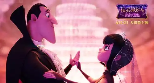 精灵旅社4曝新片段你我相依回顾精灵父女亲情历程
