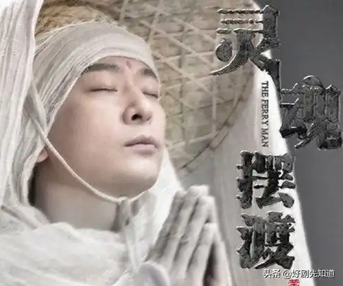 灵魂摆渡.黄泉看似讲孟婆的爱情,其实是讲了四段悲惨的爱情
