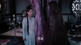 天乩之白蛇传说第15集剧照,天乩之白蛇传说图片